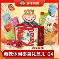 海狸先生海味休闲零食礼盒JL-Q4(1133g)