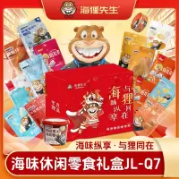 海狸先生海味休闲零食礼盒JL-Q7(1654g)
