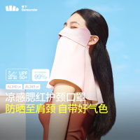 蕉下腮红护颈防晒口罩AL34524-烟粉豆沙-F(均码)