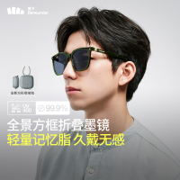 蕉下方形大框折叠墨镜FO32724-橄榄灰-F(均码)