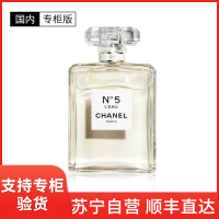 香奈儿(Chanel)五号之水50ml N5经典花香调