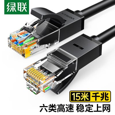 绿联六类网线 黑色 26AWG 15米 NW102/20165(货期3-6天).