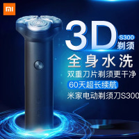 小米(MI)电动剃须刀S300 米家便捷刮胡刀超长续航全身水洗抗磨损刀锋智能感应调速 易清洁抗指纹随身携带出差旅行