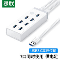 绿联USB 3.0 7口HUB 带1米USB3.0 A/A线 5V/2A电源 CR116/30303(货期3-6天).