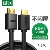 绿联HD104 黑色工程款HDMI线 1.5米 4K/60HZ 60820 10个起订 单个价格(货期3-6天).
