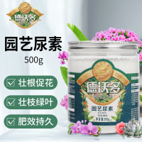 德沃多肥料 尿素肥料通用500g 植氮磷钾肥瓜果蔬菜专用肥