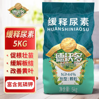 德沃多肥料缓释尿素5kg园艺绿植养花肥料有机肥复合肥花卉盆栽种植氮磷钾肥