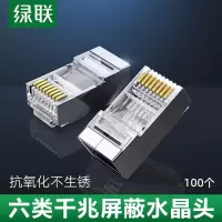 绿联一件式RJ45六类屏蔽网络水晶头 镀金:3U 100个/盒 NW111/50248