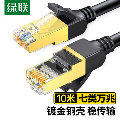 绿联七类圆形双屏蔽全铜网线 黑色 10米 NW107/11273(货期3-6天).