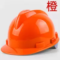 美瑞欧 安全帽工地ABS材质头盔 V型国标加厚旋钮橙色 5个/组 (单位:组)