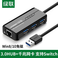 绿联USB3.0千兆网卡带3口USB3.0HUB集线器 黑色 20265(货期3-6天).