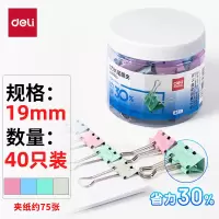 得力8555S 19mm省力彩色长尾夹票夹 5#小号金属燕尾夹票据夹子 40只/盒