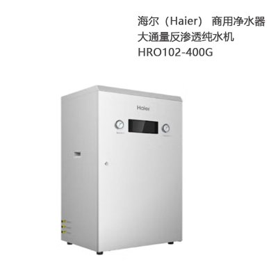 海尔(Haier) 商用净水器 大通量反渗透纯水机 HRO102-400G