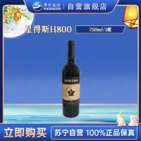 洋河 星得斯 海拔H800 红葡萄酒750ml 1瓶装 送礼婚礼宴请