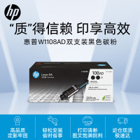 惠普(HP)W1108A 108A黑色智能闪充粉盒双包装 适用MFP NS1005 c w NS1020 c w