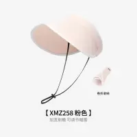 云朵阔檐防晒空顶帽