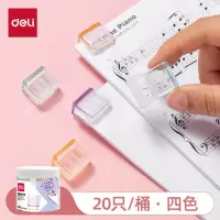 得力TP560推推夹 混色 20只/桶 透明票夹创意推夹 试卷夹文件夹 收纳小夹子
