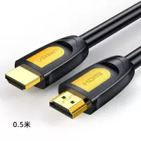 绿联HD101 HDMI高清线 黄黑款 0.5米 4K/60HZ 80837 10个起订 单个价格(货期3-6天).