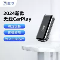 君用适用CarPlay转无线carplay智能车机互联盒 T2+[横插款] 单位:个