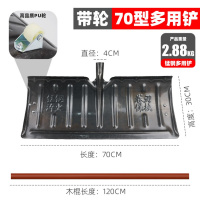 推雪板除雪铲推雪铲 黑色锰钢雪铲带轮 铲70cm含1.2米木棍 2套