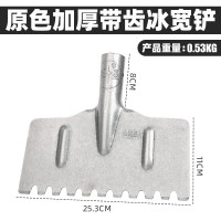 除雪铲灰铲破冰铲原色加厚带齿冰宽铲锯齿宽铲(铲头+木棍)5套