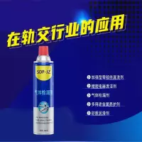 YATAI ISDP-JZ 检漏剂 450ml