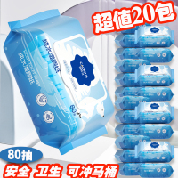客优仕纯水湿厕纸可冲马桶80抽男女士专用擦私处屁屁专用清洁卫生湿巾可降解 80抽*20包