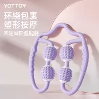 yottoy肌肉放松滚轴实心细腿神器筋膜滚轮按摩瑜伽器材 蝶形几何瘦腿器-香芋紫