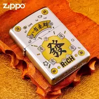 zippo打火机正品八方来财麻将恭喜发财精雕煤油打火机防风送礼高档送男友生日礼物礼品