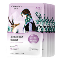 自然堂面膜细腻补水保湿喜马拉雅雪域紫草细致毛孔面膜26ml*5片