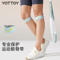 YOTTOY 升级硅胶垫髌骨带(对)