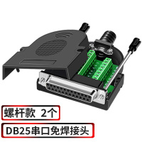 助旺 DB25免焊接头母头 并口2排25针数据线插头 螺杆款2个装ZW-DB25-2K1 单位:组