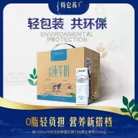 特仑苏 脱脂纯牛奶250mL×16包