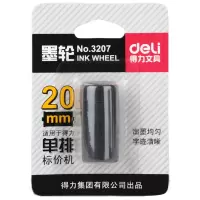 得力3207单排墨轮20mm 1个装 标价机专用墨轮商店商场打价机墨轮