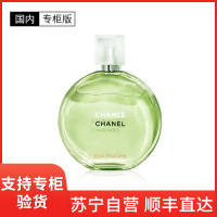 香奈儿(Chanel)邂逅清新淡香水50ml 绿邂逅 清新持久