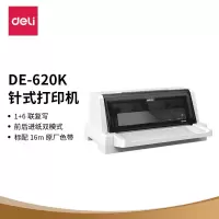 得力(deli)DE-620K针式打印机1+6联营85列