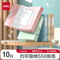 得力PA110-10档案盒 10个装绿色加厚A4文件资料盒 背宽55mm大容量人事财务凭证盒收纳盒文件盒