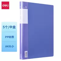 得力33630-5资料册 5个/盒 文件夹a4活页夹30页透明插页收纳册档案夹