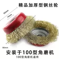 碗型钢丝轮 加厚型内孔16mm(10个)