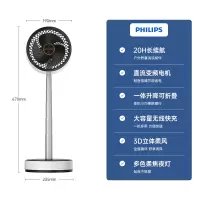 飞利浦(PHILIPS)空气循环扇电风扇落地扇直流变频遥控伸缩折叠长续航无线便携小型户外风扇ACR3122CX