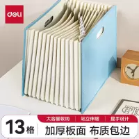 得力PM703-13风琴包 蓝色13格A4立式大容量 多层可伸缩文件框资料册收纳夹 票据资料收纳册