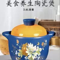 艾逸瑶选 似锦锂辉石陶瓷煲3.6L CJ-21102