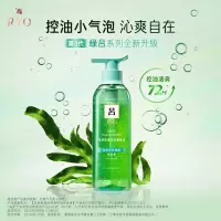 绿吕-吕舒爽清润净澈控油洗发水 400ML