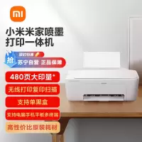 小米(MI)喷墨打印一体机 米家喷墨多功能打印机一体机打印复扫扫描无线照片文件文档易加墨家庭办公标配