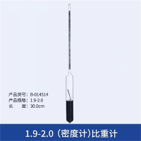 YPAY 实验室比重计 1.9-2.0