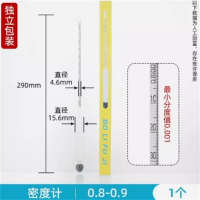 YPAY 实验室密度计 0.8-0.9