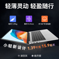 HUAWEI MateBook D14 i5(13420H) 16GB+512GB 皓月银