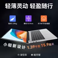 HUAWEI MateBook D14 i5(13420H) 16GB+512GB 皓月银