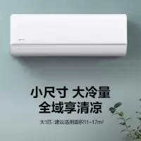 美的(Midea) 1.5匹KFR-35GW/G2-1 挂机 新能效 一级能效 荣京东街/万源街站空调安装费用