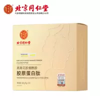 北京同仁堂 -燕窝烟酰胺胶原蛋白肽180g(6g*30袋)